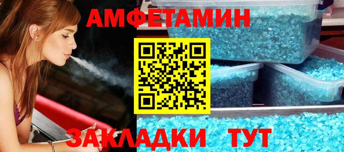 АМФ  Амфетамин 97%  Вход с VPN  Белорецк 