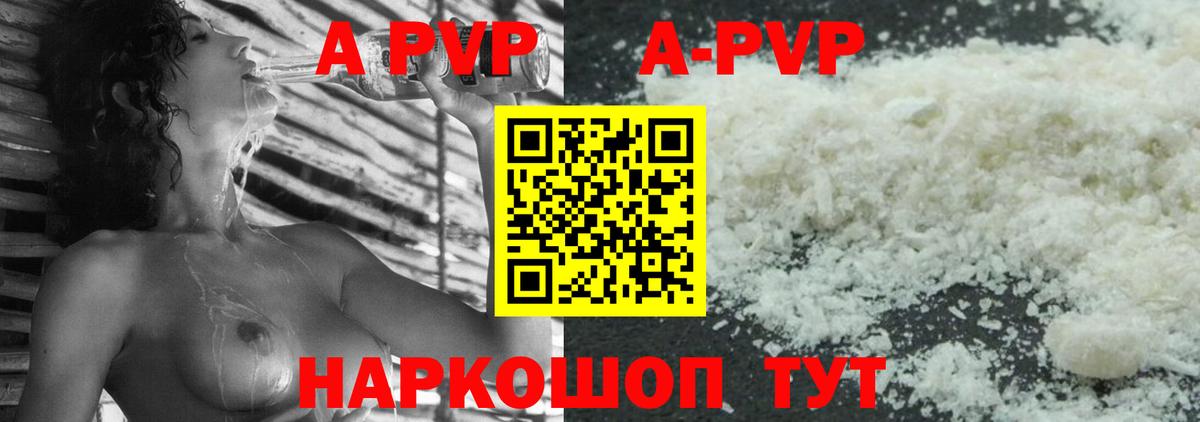Alfa_PVP кристаллы Белорецк