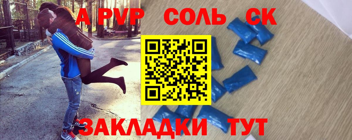 Alpha-PVP Crystall  A PVP  Вход с VPN  Alpha-PVP крисы CK  Белорецк  Альфа ПВП крисы CK 