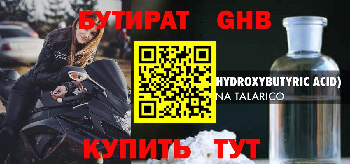 БУТИРАТ оксана  БУТИРАТ  Белорецк  Вход с VPN 