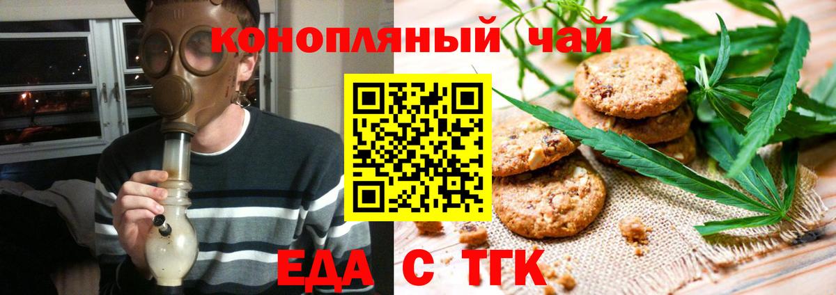 Canna-Cookies марихуана  Вход с VPN  Белорецк 