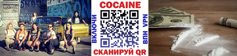 COCAIN Эквадор Белорецк
