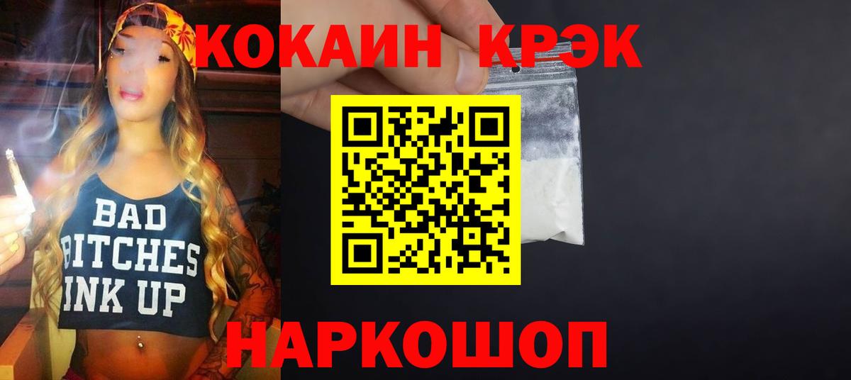 КОКАИН Columbia  Вход с VPN  Белорецк  Cocaine Эквадор 