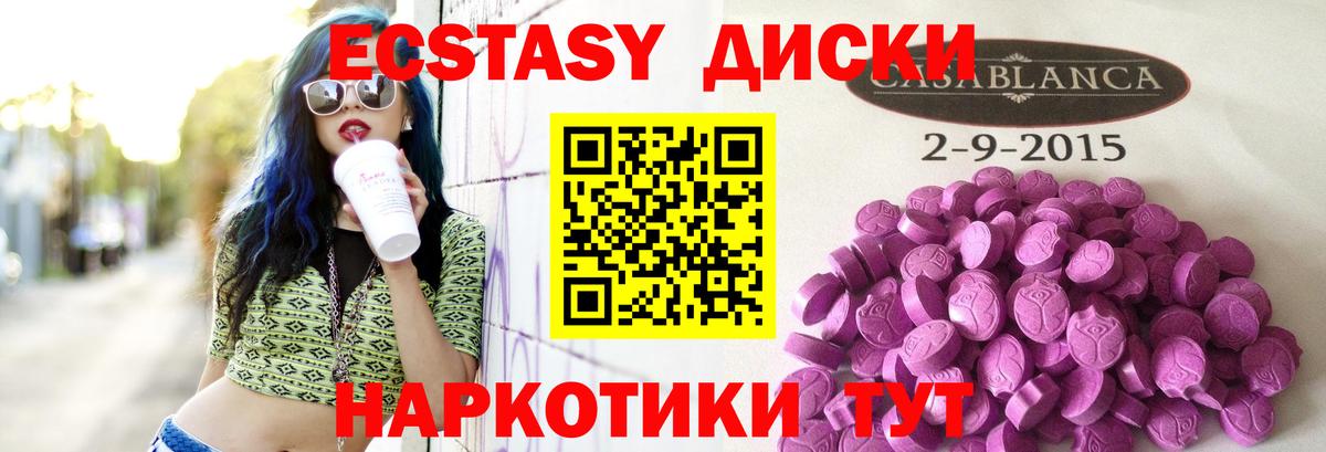 Ecstasy Дубай  Ecstasy  маркетплейс наркотические препараты  Экстази Philipp Plein  Вход с VPN  Белорецк 