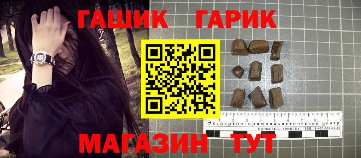 ГАШ  Вход с VPN  Белорецк  Гашиш hashish  ГАШИШ Cannabis 