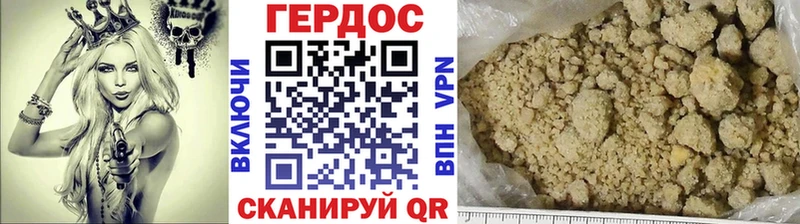 Героин Афган Белорецк
