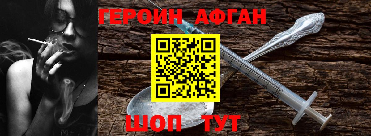 Белорецк  Героин  Вход с VPN  Героин VHQ 