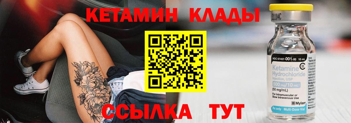 Кетамин VHQ  Вход с VPN  Белорецк 