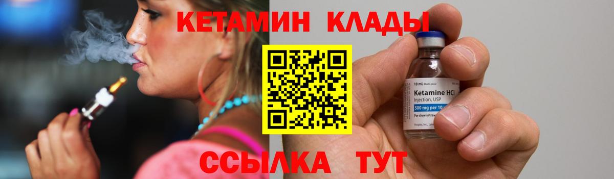 Кетамин ketamine Белорецк