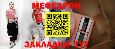 мефедрон Апшеронск