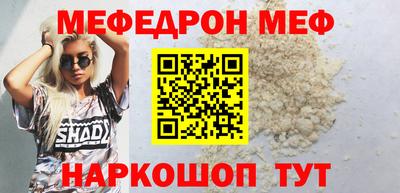 мефедрон Апшеронск