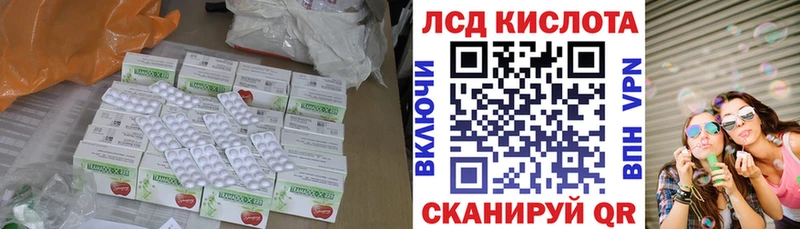 ЛСД экстази кислота  MEGA зеркало  Белорецк 