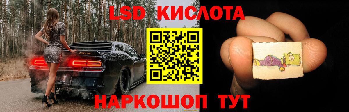 ЛСД экстази кислота Белорецк