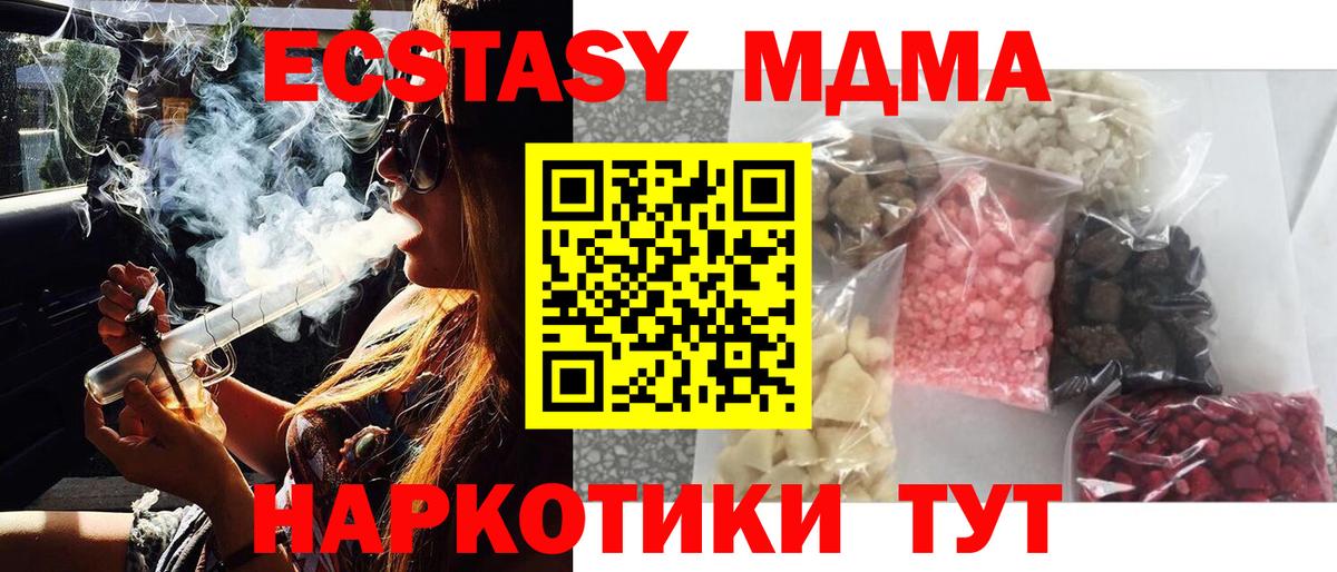 МДМА  Вход с VPN  Белорецк  МДМА кристаллы 
