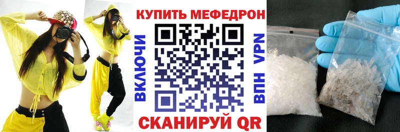 МЕФ кристаллы  купить наркотики сайты  Белорецк 