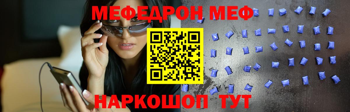 МЕФ кристаллы Белорецк