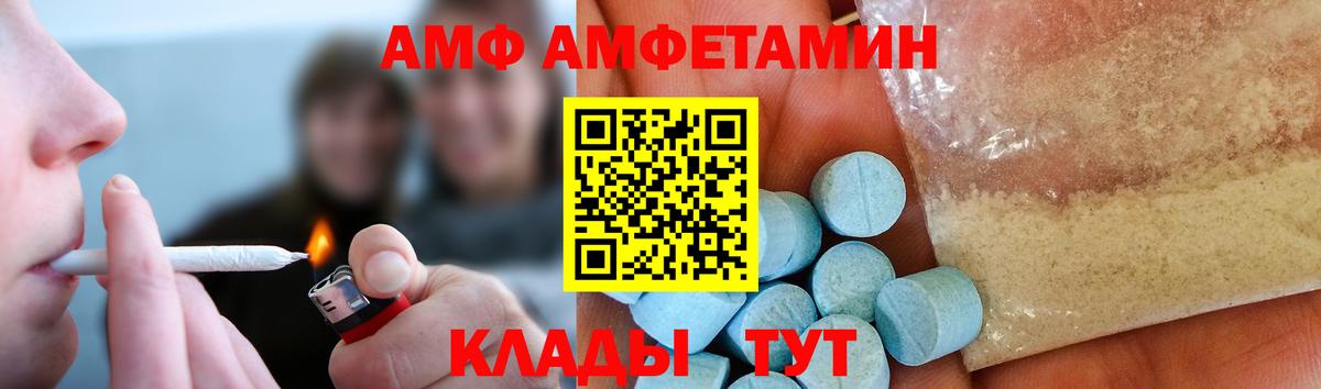 Белорецк  МЕТАМФЕТАМИН кристалл  Вход с VPN 