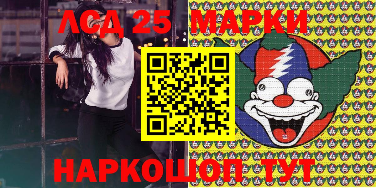 Марки 25I-NBOMe 1,8мг  как найти наркотики  Белорецк  Вход с VPN  Марки 25I-NBOMe 1,8мг 