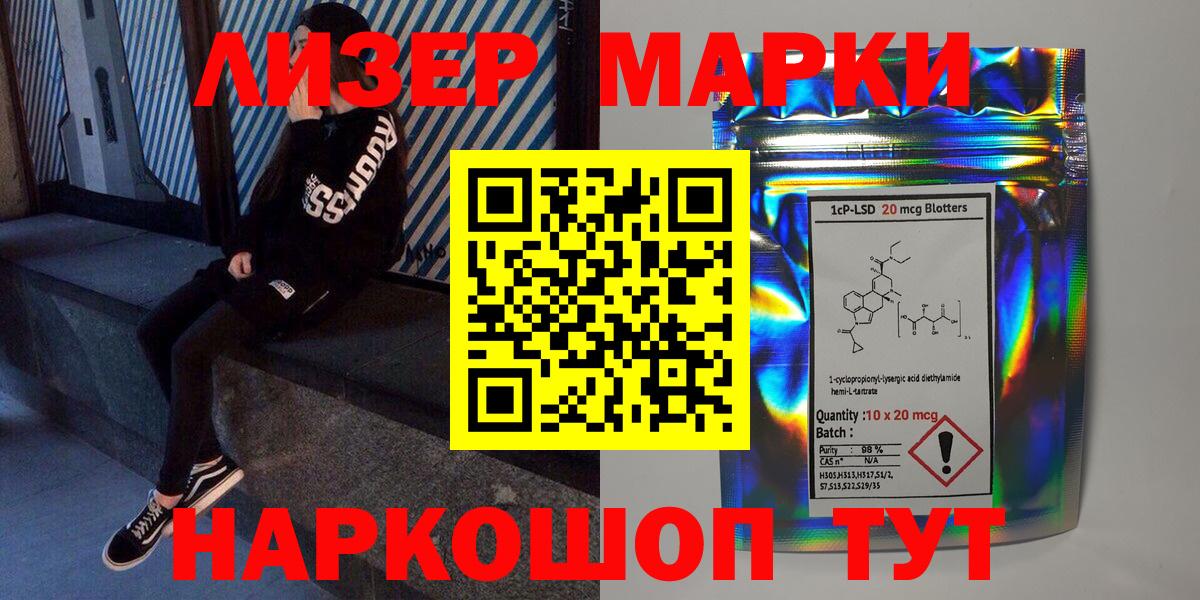 Марки 25I-NBOMe 1,8мг Белорецк