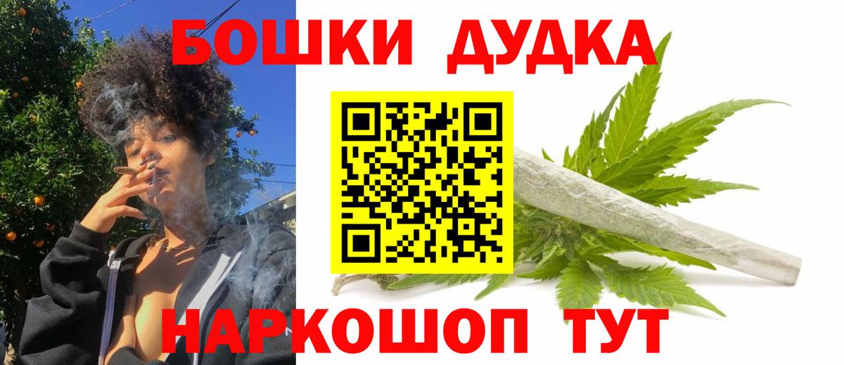 МАРИХУАНА AK-47 Белорецк